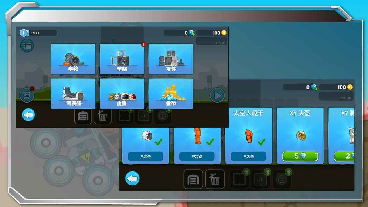 暴爽疯狂赛车破解版_一笑下载站