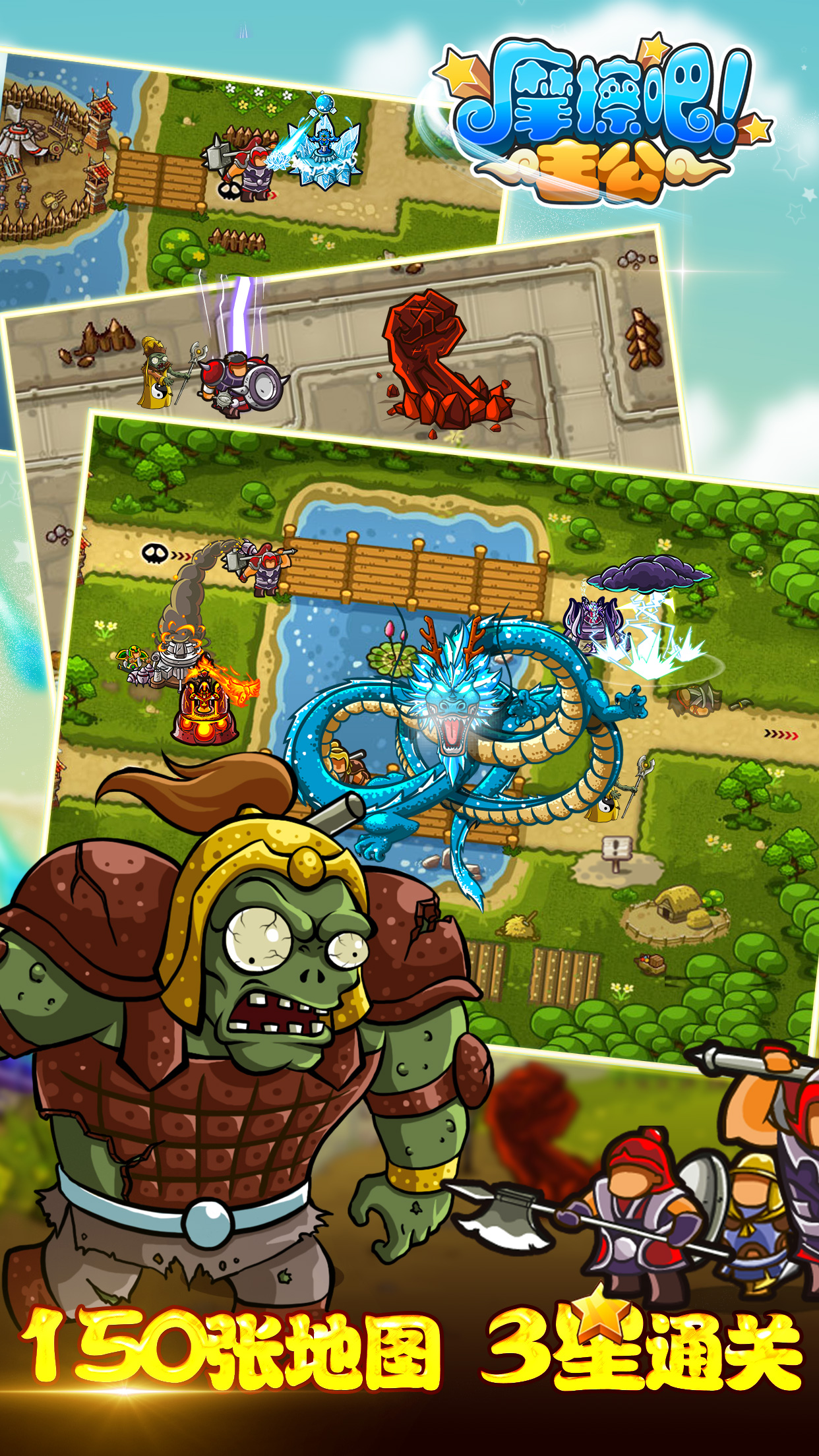 摩擦吧！主公_一笑下载站