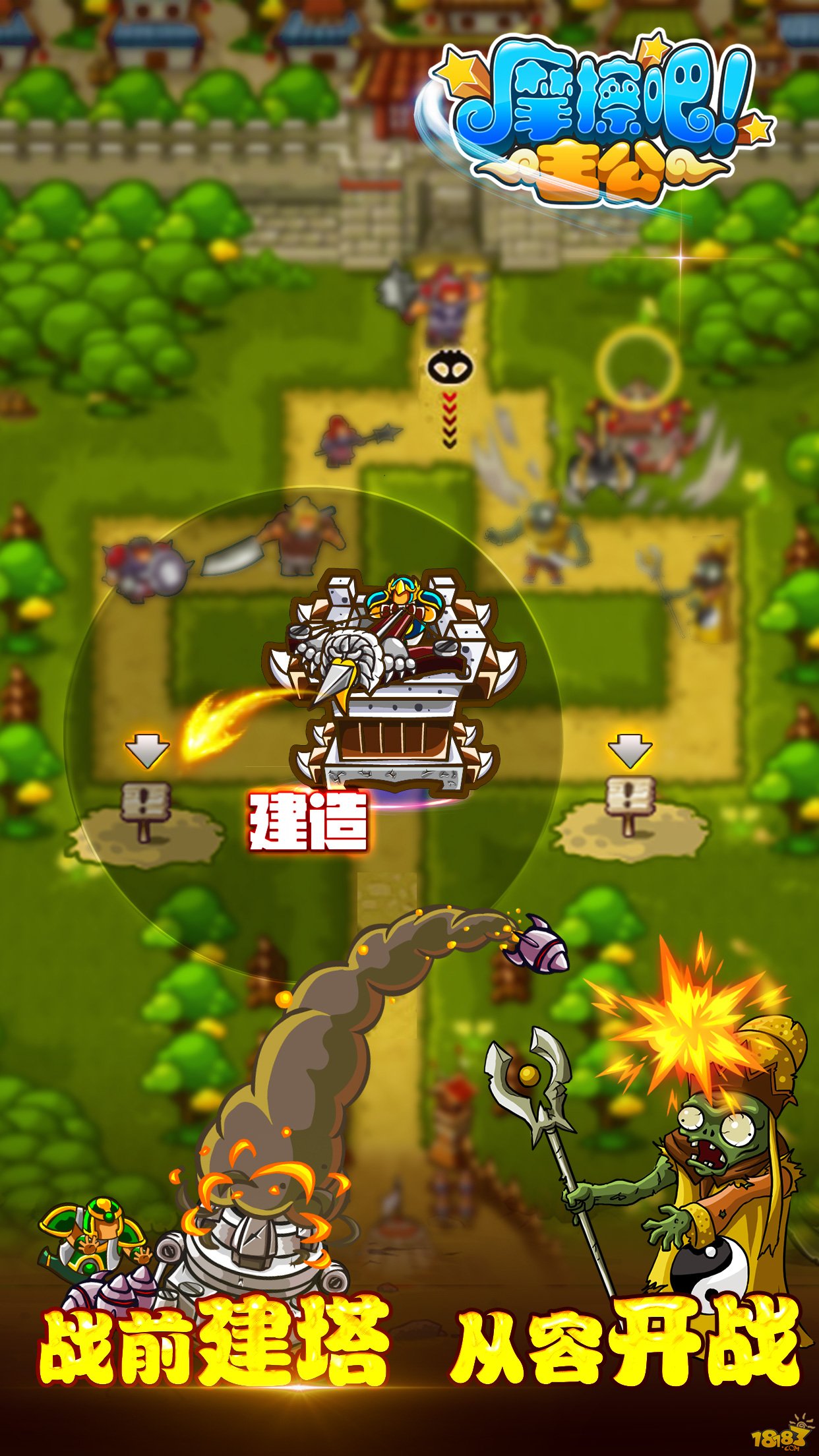 摩擦吧！主公_一笑下载站