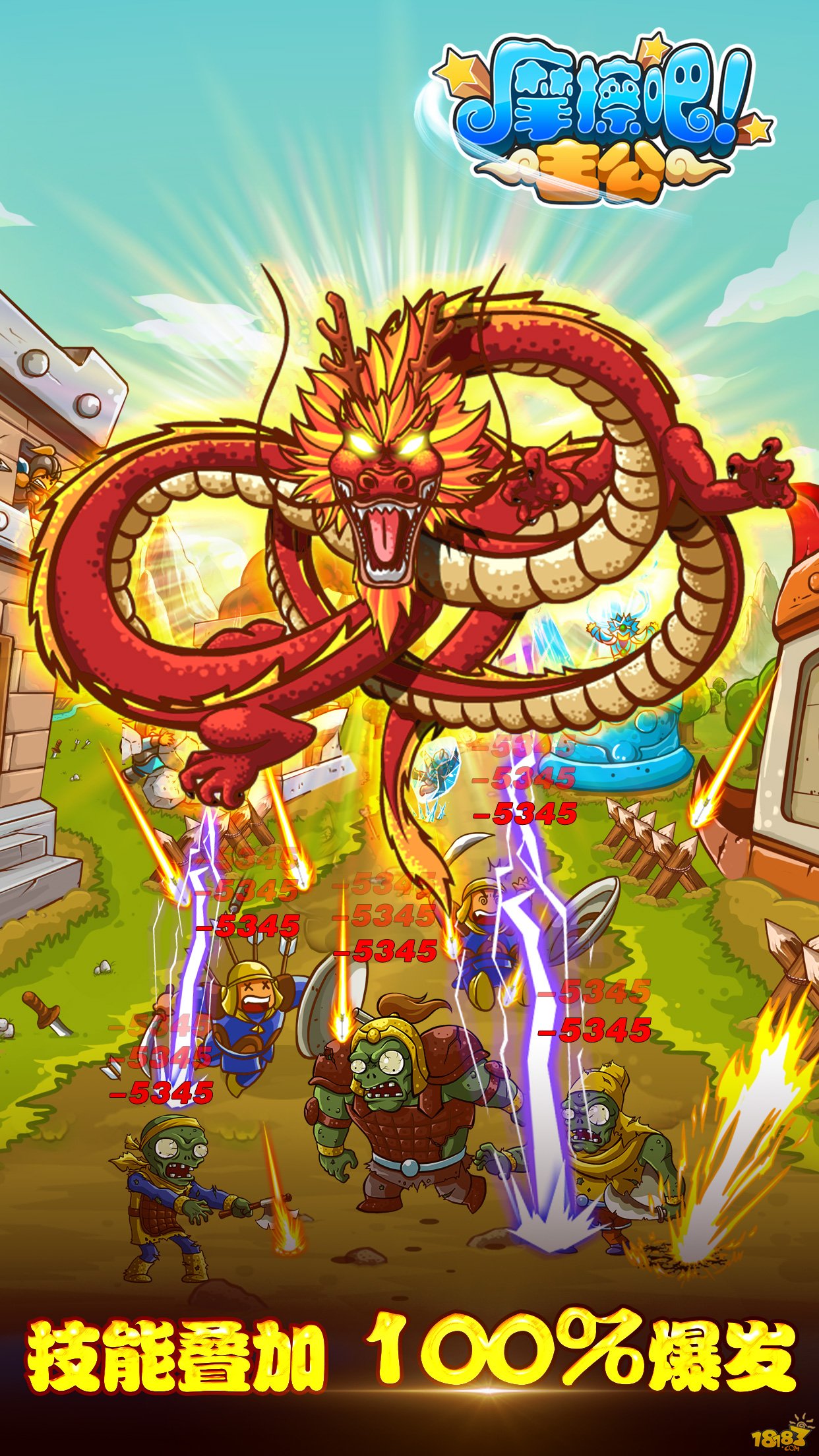 摩擦吧！主公_一笑下载站