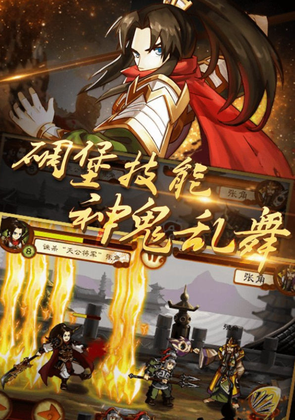 狂斩三国2无限玉璧版_一笑下载站