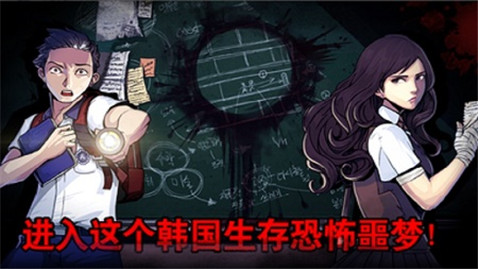 暗黑高校破解版_一笑下载站