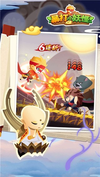 暴打小妖怪_一笑下载站