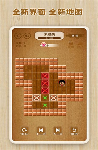 逻辑箱子_一笑下载站