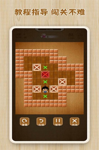 逻辑箱子_一笑下载站