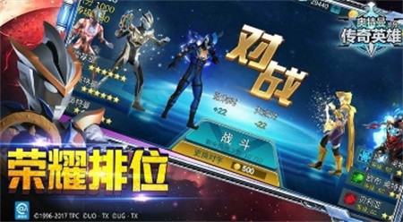 奥特曼传奇英雄国际服_一笑下载站