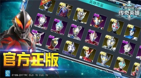 奥特曼传奇英雄国际服_一笑下载站