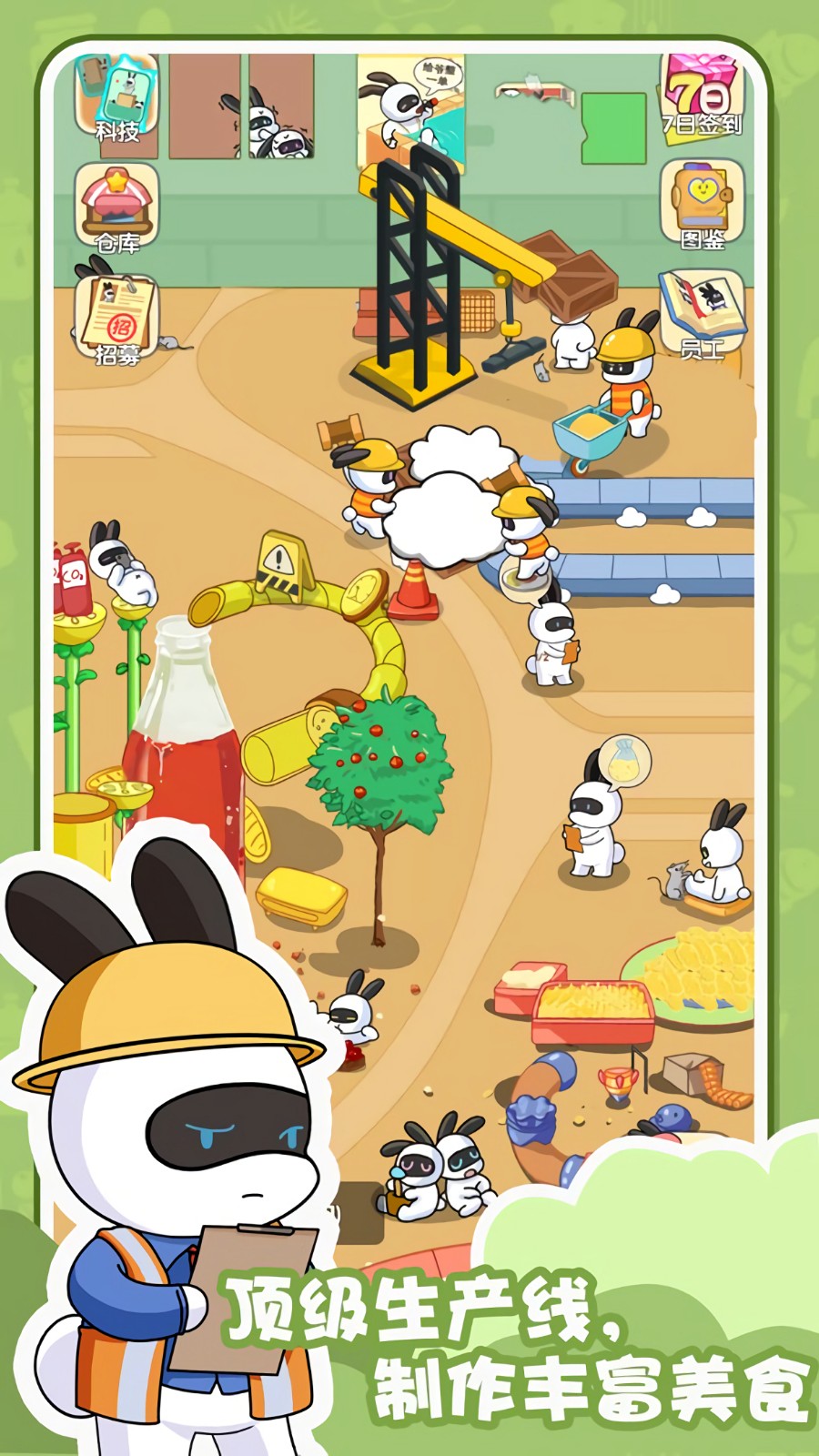 兔克的餐厅破解版_一笑下载站