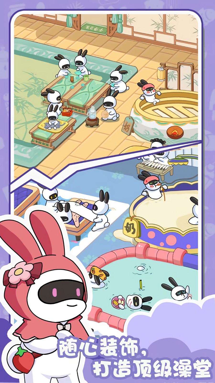 兔克的餐厅破解版_一笑下载站