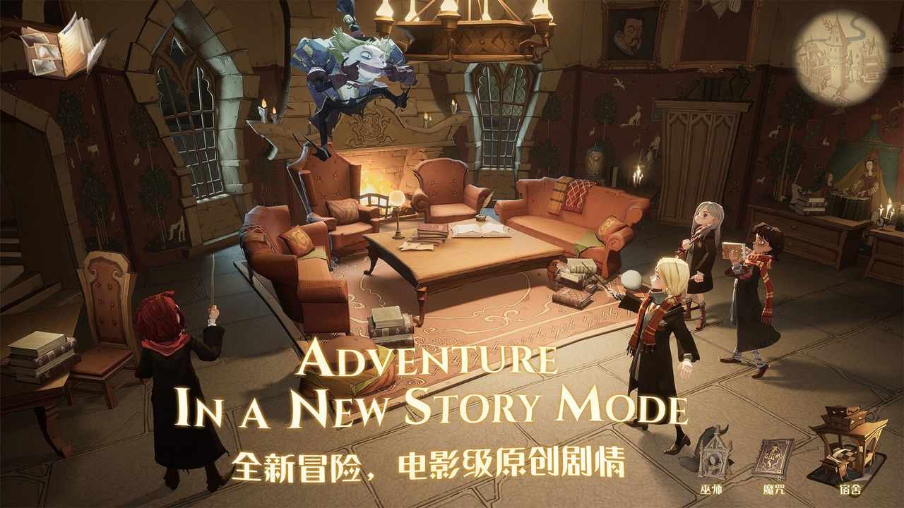 哈利波特魔法觉醒_一笑下载站