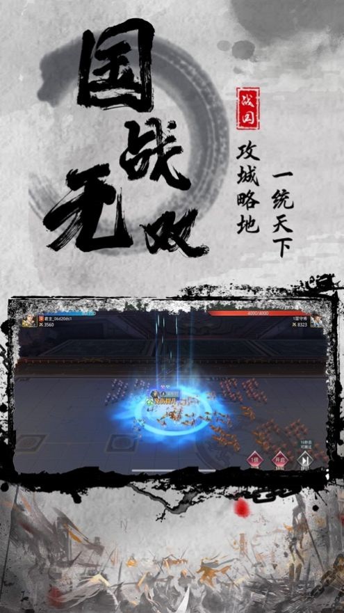 烽火再起_一笑下载站