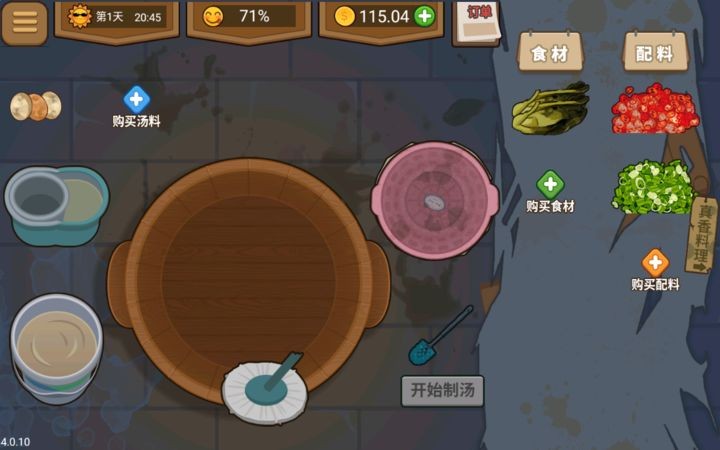 真香一条街破解版无限金币免广告_一笑下载站