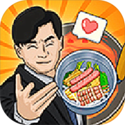 真香一条街破解版无限金币免广告_一笑下载站