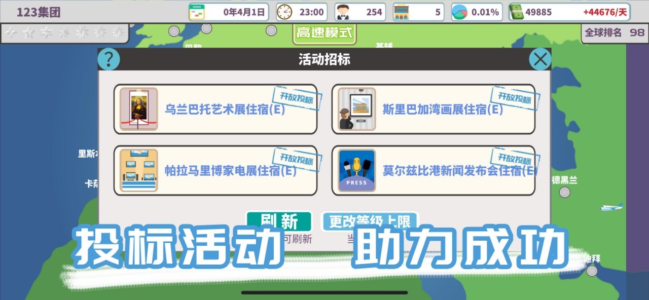 环球酒店大亨破解版_一笑下载站