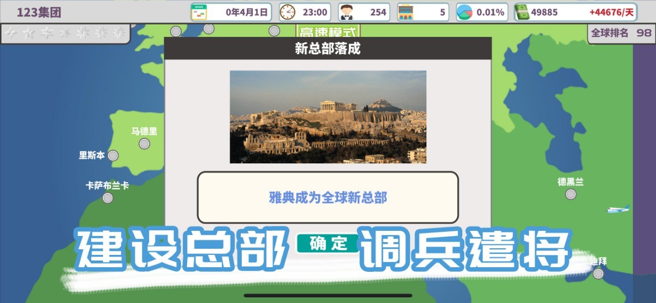 环球酒店大亨破解版_一笑下载站