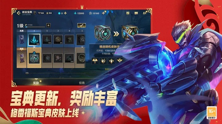 英雄联盟手游国际服_一笑下载站