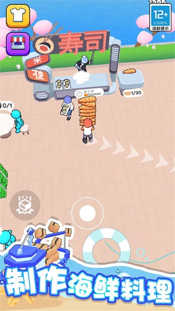 海滨小镇破解版_一笑下载站