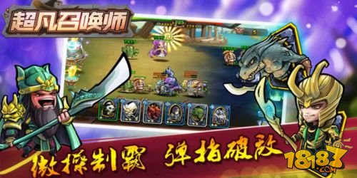 超凡召唤师_一笑下载站