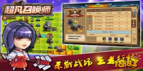 超凡召唤师_一笑下载站