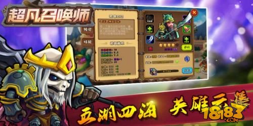 超凡召唤师_一笑下载站