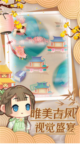 前世今生记红包版_一笑下载站