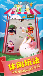 邦尼兔的奇幻星球破解版_一笑下载站