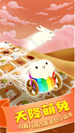 邦尼兔的奇幻星球破解版_一笑下载站