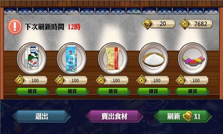 夜市物语破解版_一笑下载站