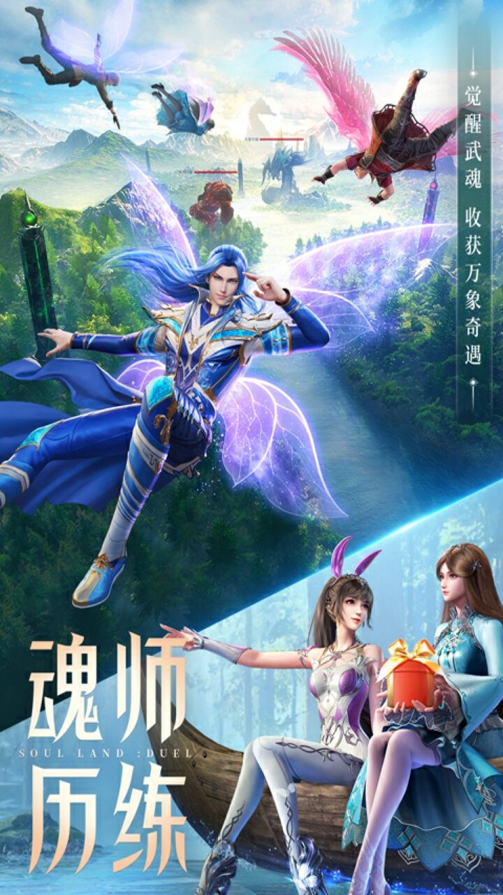 斗罗大陆魂师对决破解版_一笑下载站