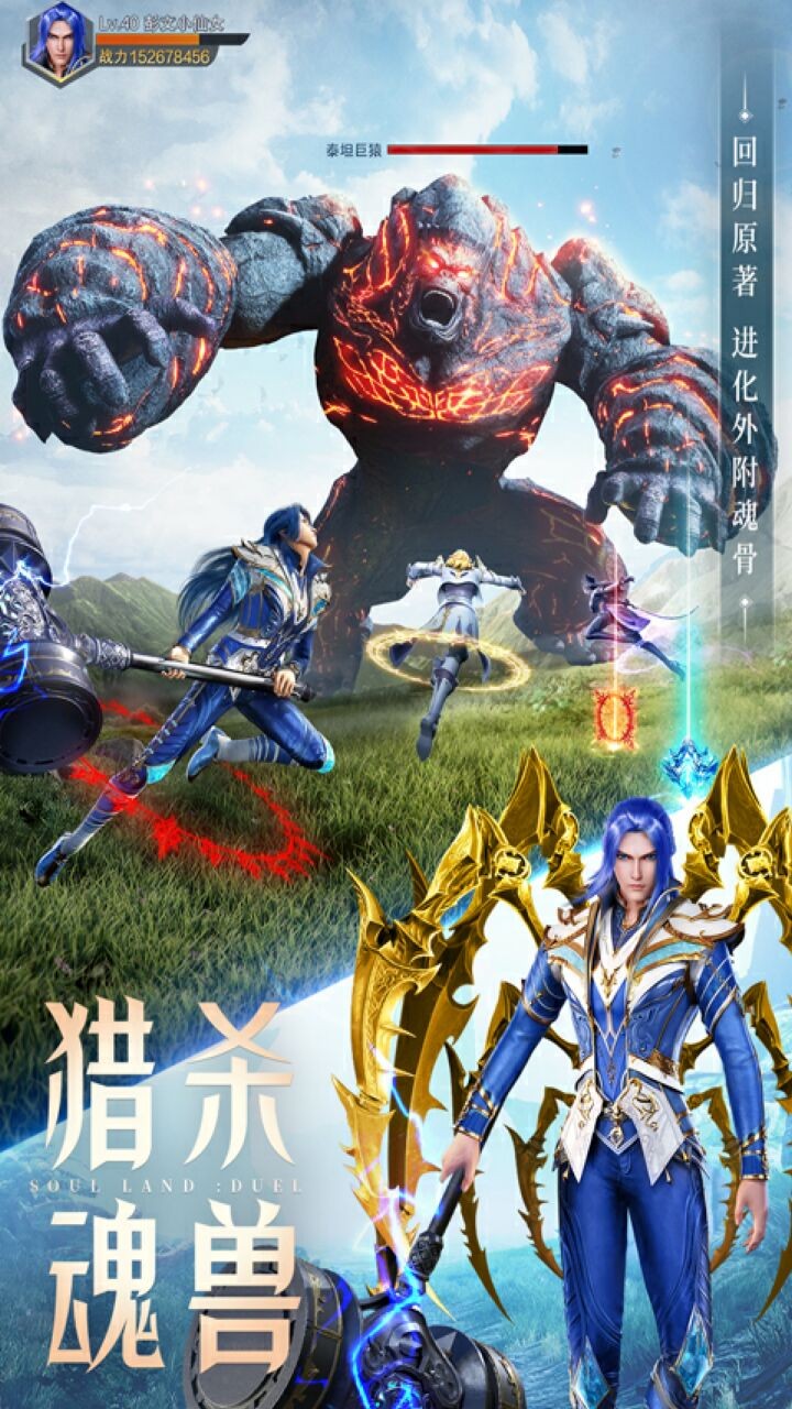 斗罗大陆魂师对决破解版_一笑下载站