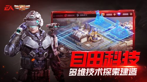 红警OL手游_一笑下载站