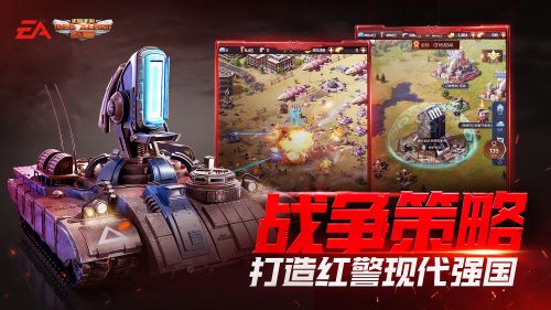 红警OL手游_一笑下载站