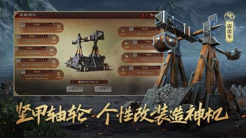 三国志战略版_一笑下载站