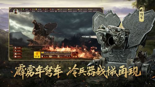 三国志战略版_一笑下载站