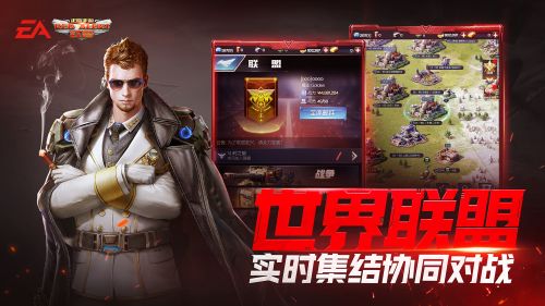 红警OL手游_一笑下载站