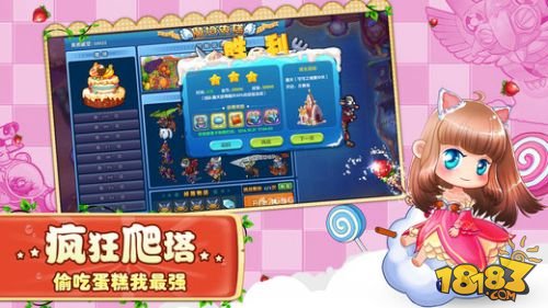 美食大战老鼠竞技版_一笑下载站