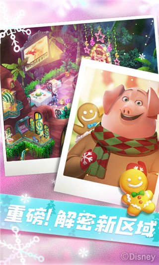 疯狂动物城筑梦日记破解版_一笑下载站