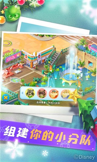 疯狂动物城筑梦日记破解版_一笑下载站