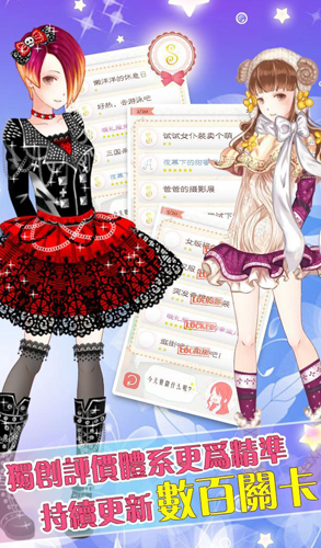 暖暖的换装物语破解版_一笑下载站