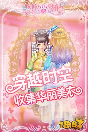 悠悠恋物语_一笑下载站