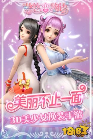 悠悠恋物语_一笑下载站