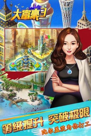大富豪3微端版_一笑下载站
