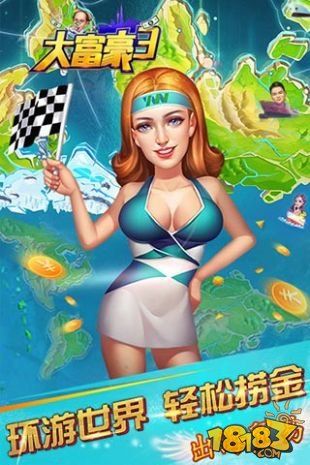 大富豪3微端版_一笑下载站