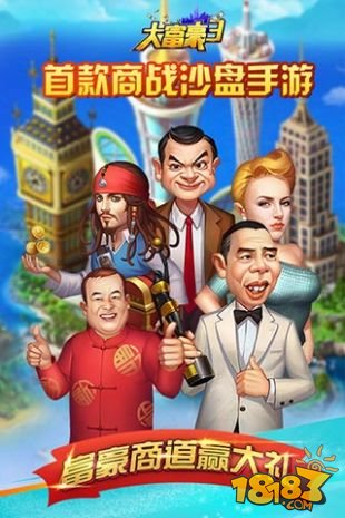 大富豪3微端版_一笑下载站
