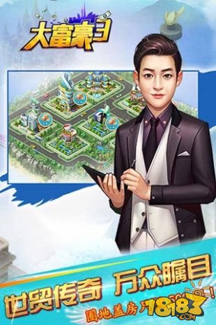 大富豪3微端版_一笑下载站