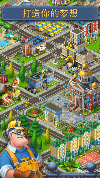 梦想小镇_一笑下载站