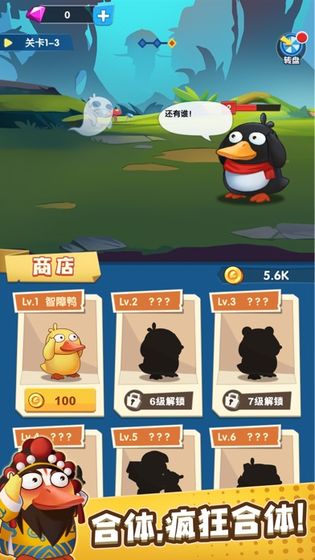 疯狂合体鸭破解版_一笑下载站