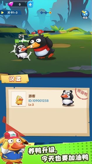 疯狂合体鸭破解版_一笑下载站