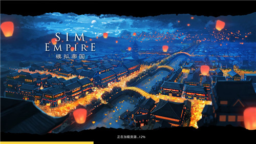 模拟帝国破解版_一笑下载站