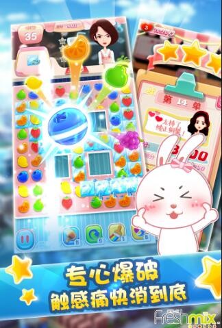 鲜果消消乐_一笑下载站